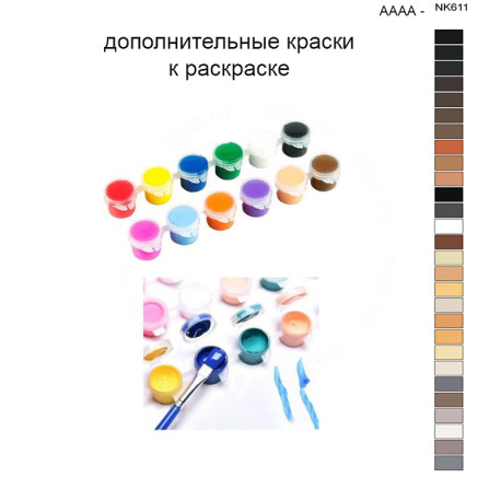 Набор красок #verbeta