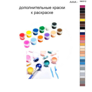 Набор красок #verbeta