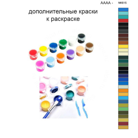 Набор красок #verbeta