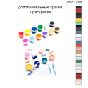 Дополнительные краски для раскраски 40х40 см AAAA-Q1984