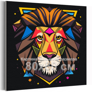 Яркий геометрический лев Животные Хищники Африка Для детей 80х80 Раскраска картина по номерам на холсте