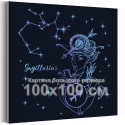 Стрелец Созвездие Зодиак Звезды 100х100 Раскраска картина по номерам на холсте