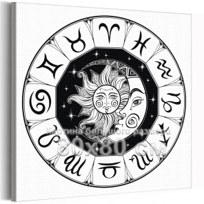 Солнце и луна Зодиакальный круг Орнамент Звезды Зодиак Звездная ночь 80х80 Раскраска картина по номерам на холсте