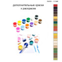 Дополнительные краски для раскраски 40х40 см AAAA-C1346
