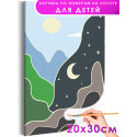 1 День и ночь в горах Минимализм Природа Пейзаж Луна Для детей Детская Легкая Маленькая Раскраска картина по номерам на холсте