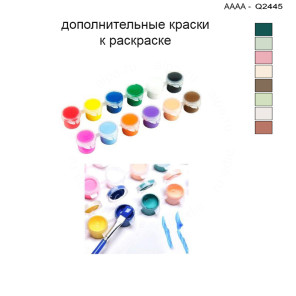 Дополнительные краски для раскраски 30х40 см AAAA-Q2445