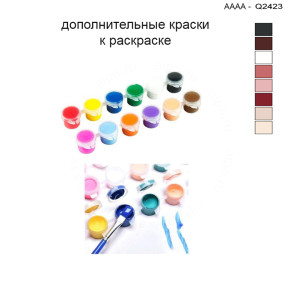 Дополнительные краски для раскраски 30х40 см AAAA-Q2423