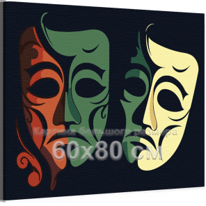 Грустные театральные маски Лица Минимализм Интерьерная Легкая 60х80 Раскраска картина по номерам на холсте