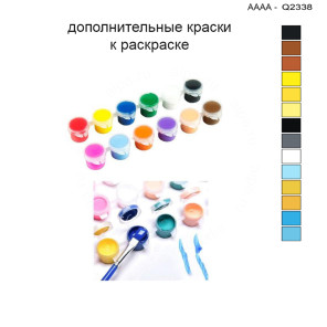 Дополнительные краски для раскраски 30х40 см AAAA-Q2338
