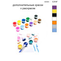Дополнительные краски для раскраски 30х40 см AAAA-C3197