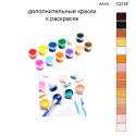 Дополнительные краски для раскраски 30х40 см AAAA-C3159