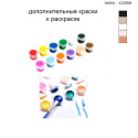 Дополнительные краски для раскраски 30х40 см AAAA-C2559