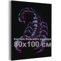 Скорпион звездной ночью Животные Хищники Яркая Стильная Интерьерная 80х100 Раскраска картина по номерам на холсте