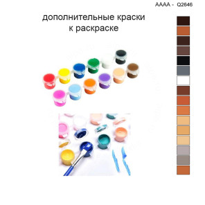 Дополнительные краски для раскраски 40х40 см AAAA-Q2646