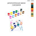 Дополнительные краски для раскраски 40х40 см AAAA-Q2620