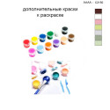 Дополнительные краски для раскраски 40х40 см AAAA-C2150
