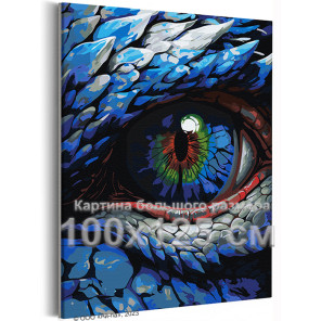 Глаз небесного дракона Животные Символ года Новый год Рождество Интерьерная 100х125 Раскраска картина по номерам на холсте