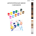 Дополнительные краски для раскраски 40х50 см AAAA-Q2802