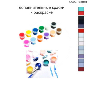 Дополнительные краски для раскраски 30х40 см AAAA-Q3040