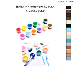 Дополнительные краски для раскраски 30х40 см AAAA-Q2465