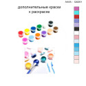 Дополнительные краски для раскраски 30х40 см AAAA-Q0201