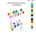 Дополнительные краски для раскраски 30х40 см AAAA-Q3056