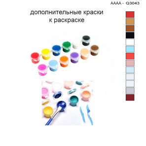 Дополнительные краски для раскраски 30х40 см AAAA-Q3043