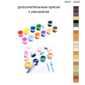 Дополнительные краски для раскраски 40х40 см AAAA-Q2680