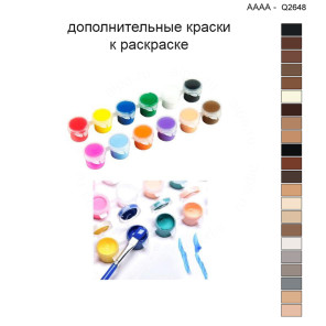 Дополнительные краски для раскраски 40х40 см AAAA-Q2648