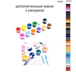 Набор красок #verbeta