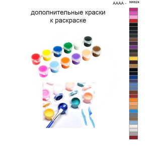 Набор красок #verbeta