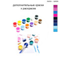 Дополнительные краски для раскраски 40х40 см AAAA-Q2520