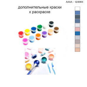 Дополнительные краски для раскраски 30х40 см AAAA-Q3083
