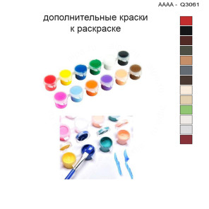 Дополнительные краски для раскраски 30х40 см AAAA-Q3061