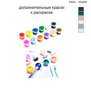 Дополнительные краски для раскраски 30х40 см AAAA-Q2444