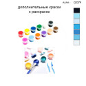 Дополнительные краски для раскраски 30х40 см AAAA-Q2379