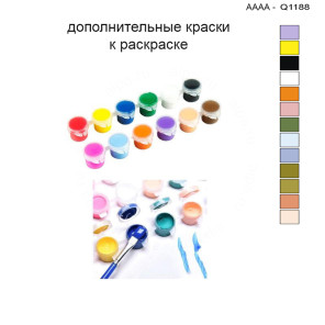 Дополнительные краски для раскраски 30х40 см AAAA-Q1188