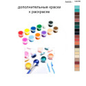Дополнительные краски для раскраски 40х50 см AAAA-Q2200