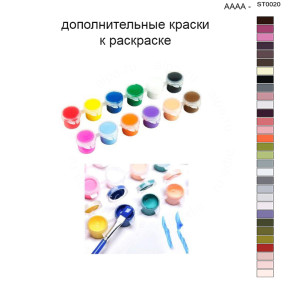Набор красок #verbeta