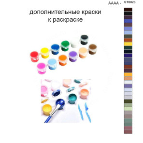 Набор красок #verbeta