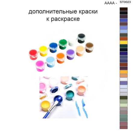 Набор красок #verbeta