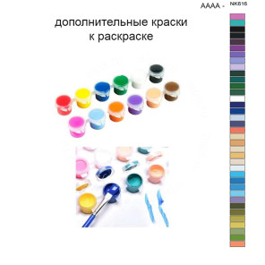 Набор красок #verbeta