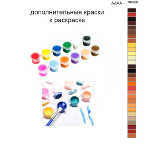Набор красок #verbeta