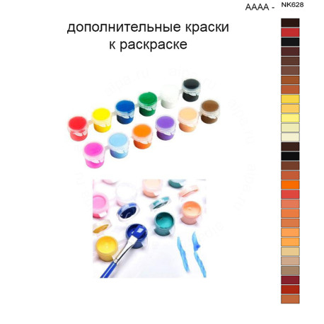 Набор красок #verbeta