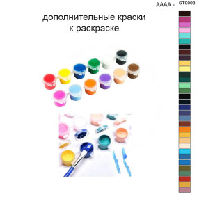 Набор красок #verbeta