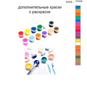 Набор красок #verbeta