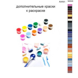Набор красок #verbeta