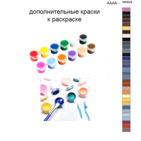 Набор красок #verbeta