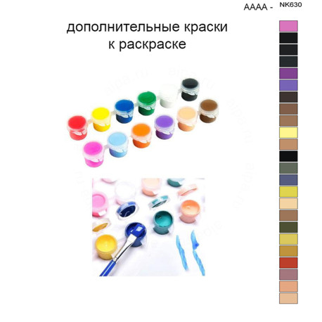 Набор красок #verbeta