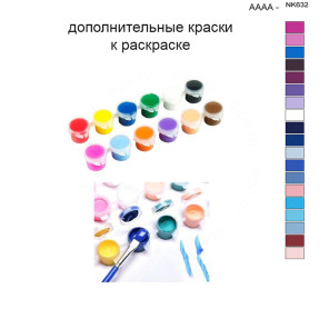 Набор красок #verbeta